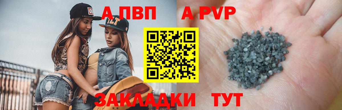 Кумертау  A PVP Соль  хочу наркоту  Alfa_PVP кристаллы  Вход с VPN 