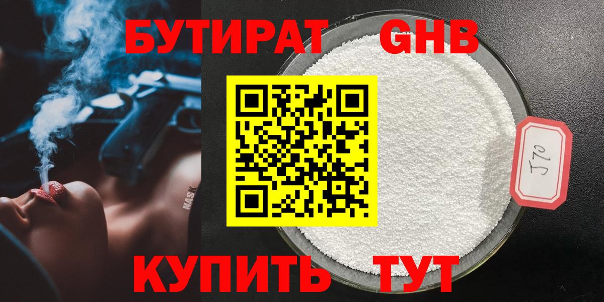 Кумертау  Бутират вода  Бутират  Вход с VPN 