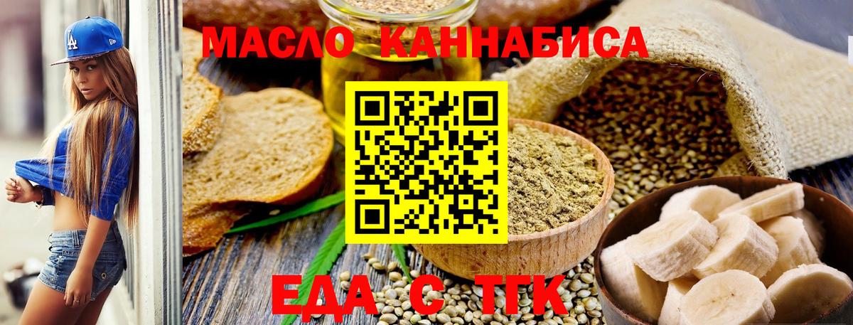 Canna-Cookies марихуана  Вход с VPN  Кумертау 