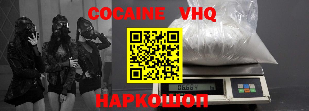 Кокаин Боливия  Cocaine 99%  Кумертау  COCAIN  купить наркоту  Вход с VPN 