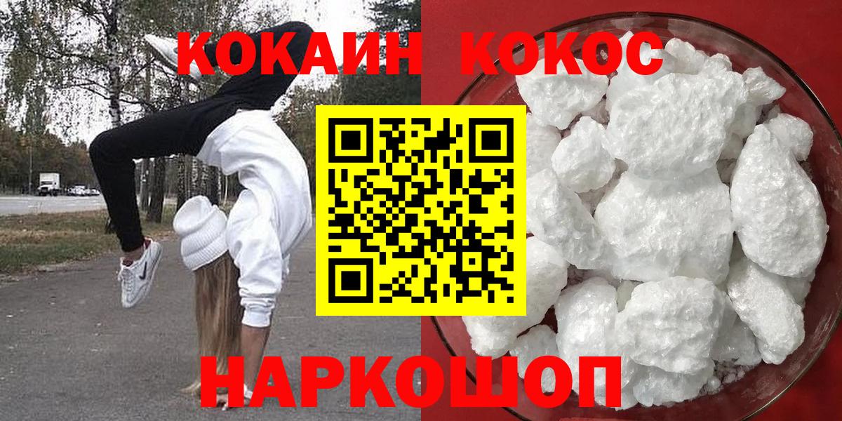 Cocaine Columbia Кумертау