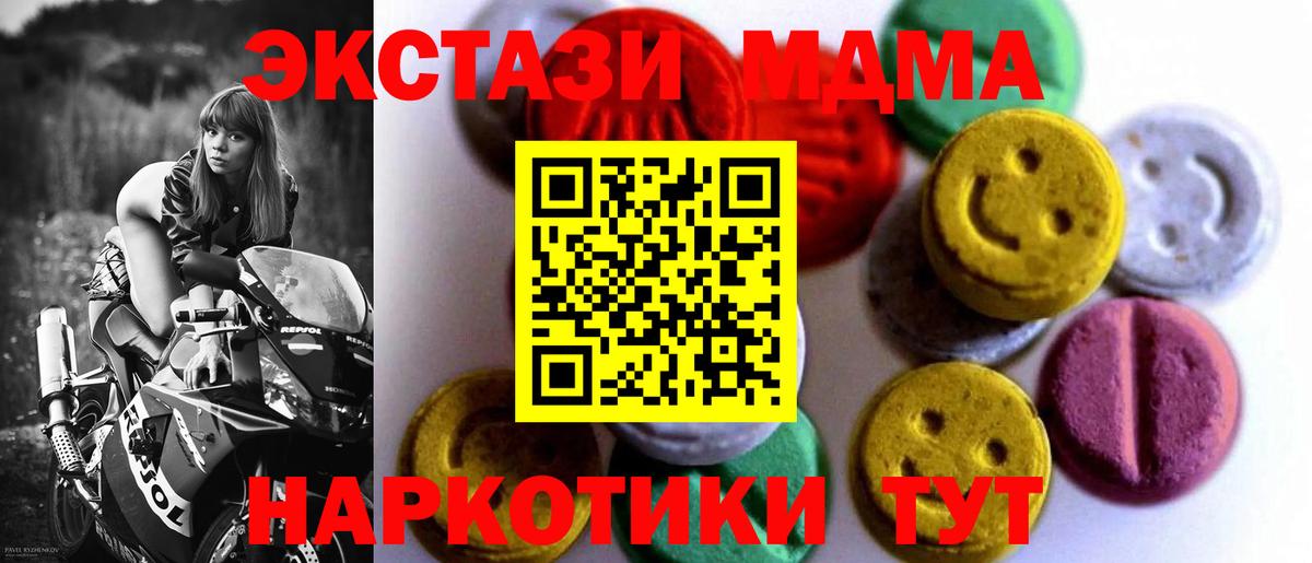 Ecstasy круглые  Ecstasy  Кумертау  Вход с VPN 