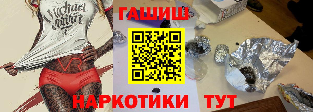 ГАШ Изолятор  ГАШИШ  Вход с VPN  Кумертау  Гашиш гарик 