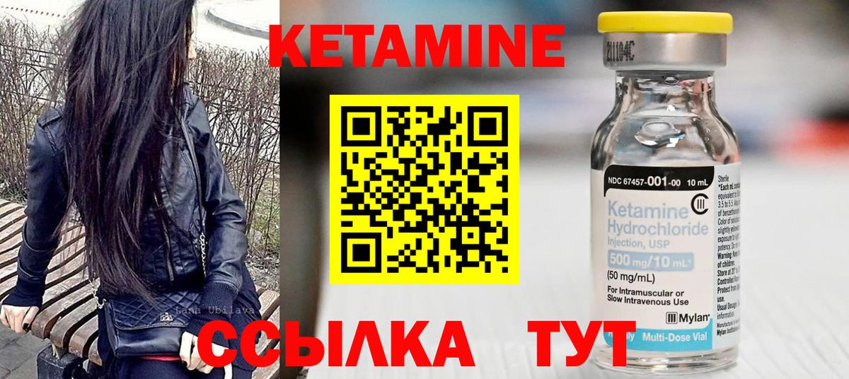 Кетамин VHQ  Вход с VPN  KRAKEN зеркало  Кумертау 