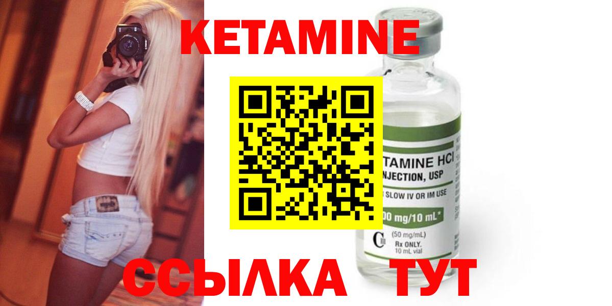 Кетамин ketamine Кумертау