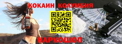 кокаин перу Изобильный