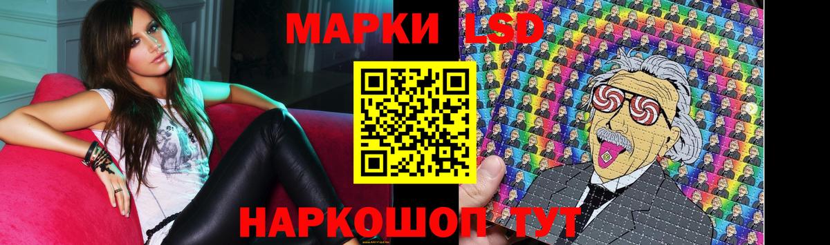 LSD-25 экстази кислота Кумертау