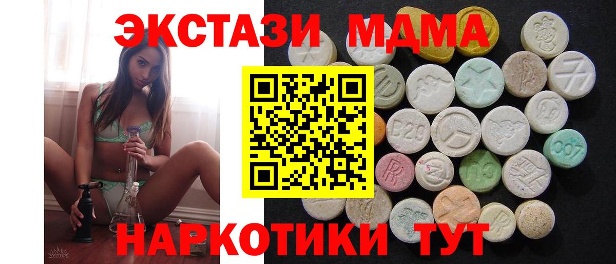 Кумертау  MDMA VHQ  MDMA  Вход с VPN 