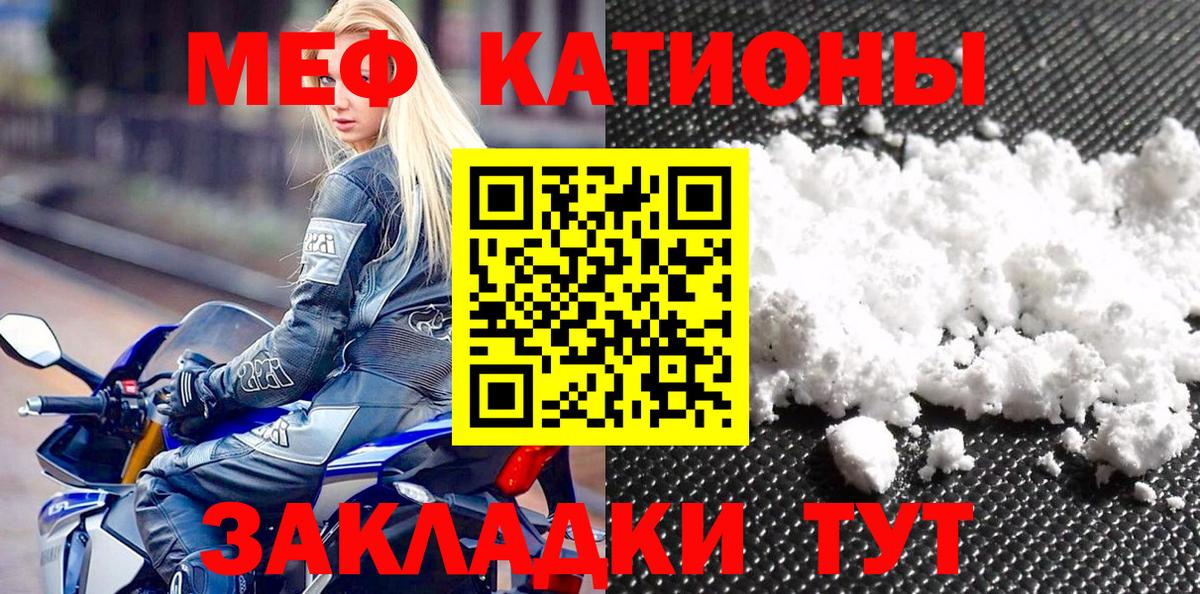 Кумертау  Меф мука  Мефедрон  Мефедрон  Вход с VPN 