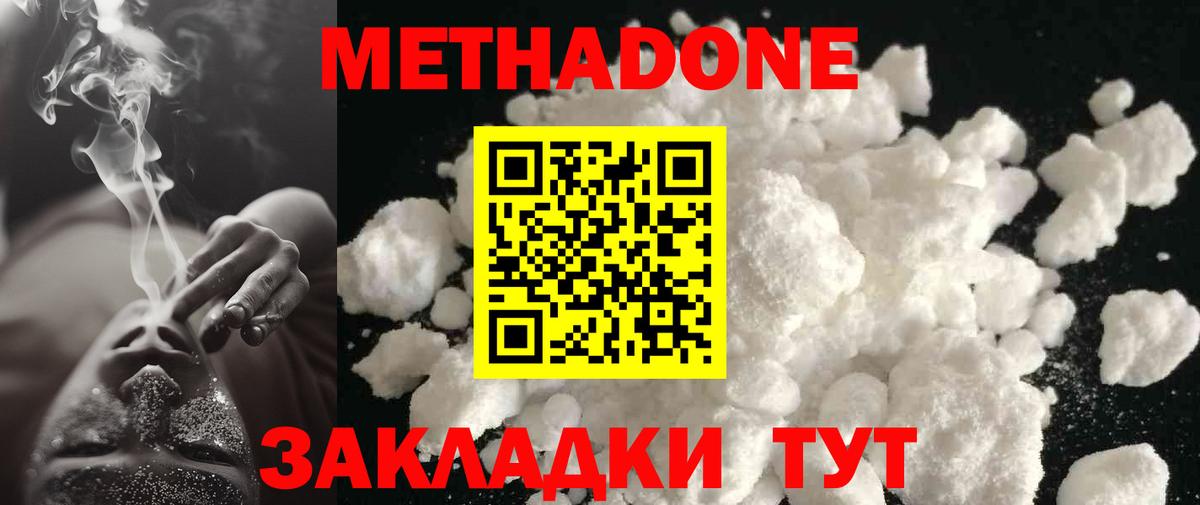 МЕТАДОН VHQ  hydra рабочий сайт  Кумертау  Вход с VPN  МЕТАДОН белоснежный 