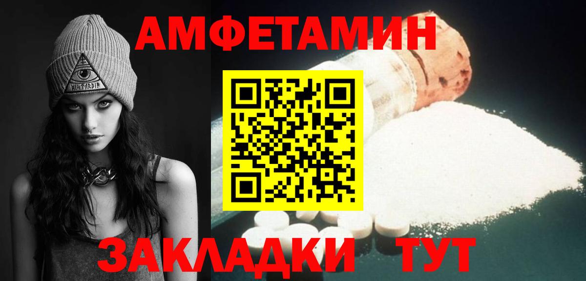 Метамфетамин винт Кумертау