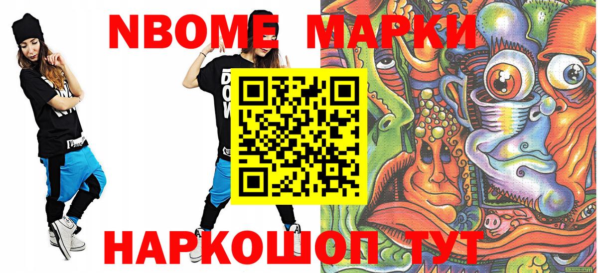 Наркотические марки  Наркотические марки 1500мкг  Вход с VPN  Наркотические марки 1500мкг  Кумертау 