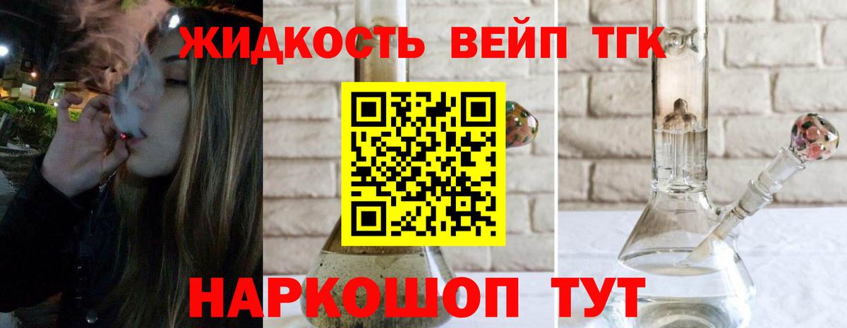 ТГК жижа  Дистиллят ТГК вейп с тгк  Кумертау  Вход с VPN 