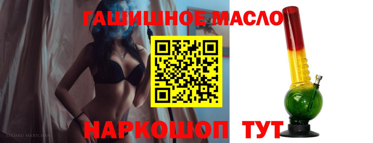 Дистиллят ТГК гашишное масло Кумертау